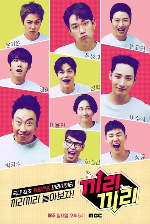 Poster for Birds of a Feather