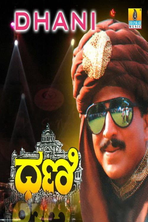 Poster for Dhani