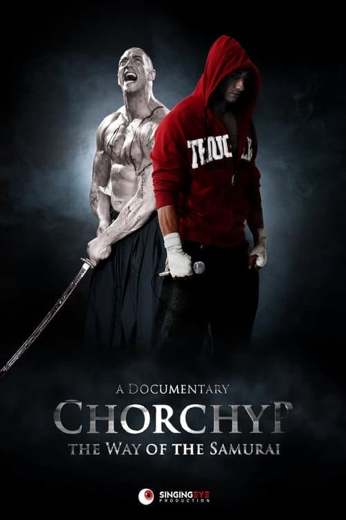 Poster for Chorchyp: The Way of the Samurai