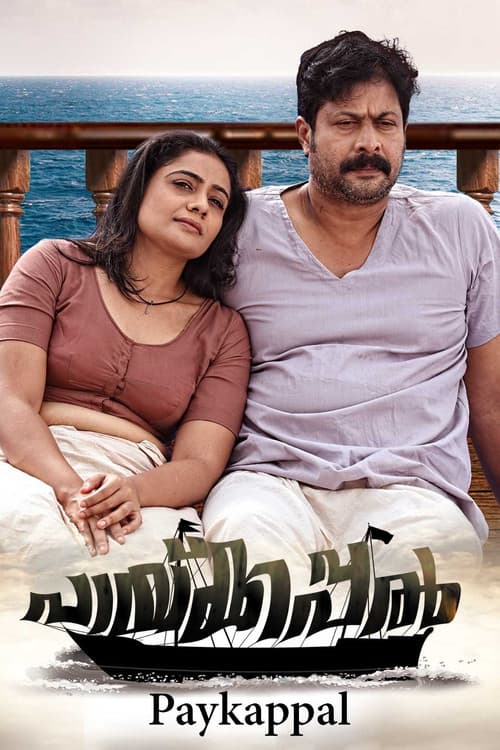 Poster for Paykappal