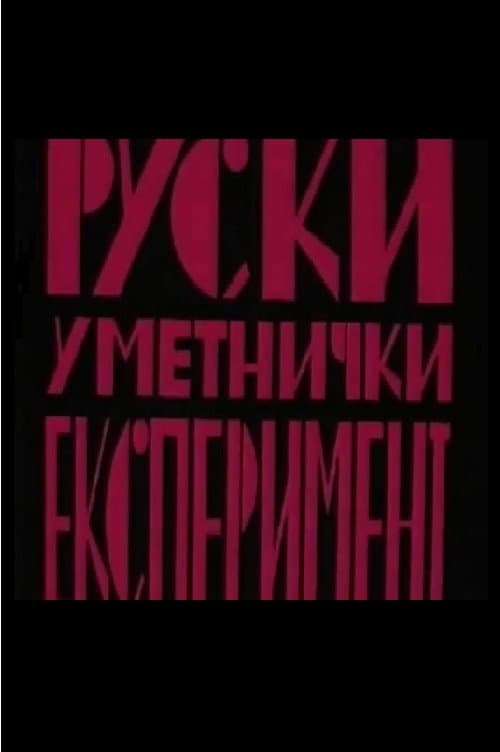Poster for Russian Art Experiment