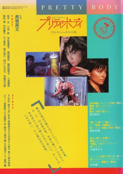 Poster for Pretty Body: Frankenstein's Love