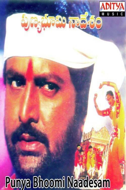 Poster for Punya Bhoomi Naa Desam