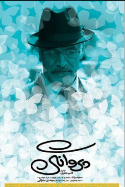 Poster for Parvanegi