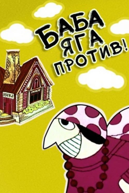 Poster for Baba-Yaga Against!