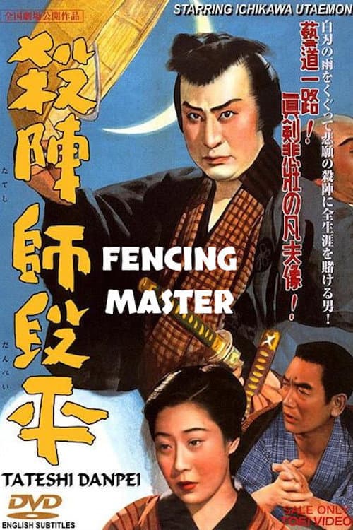 Poster for Fencing Master
