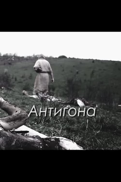 Poster for Antigone