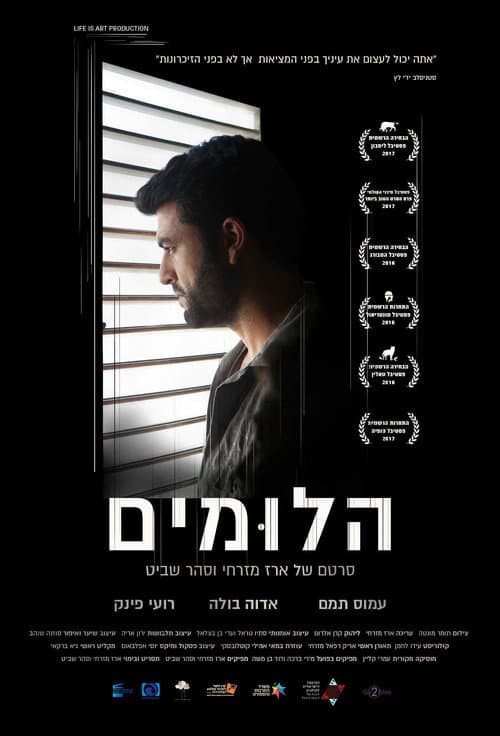 Poster for Beneath the Silence