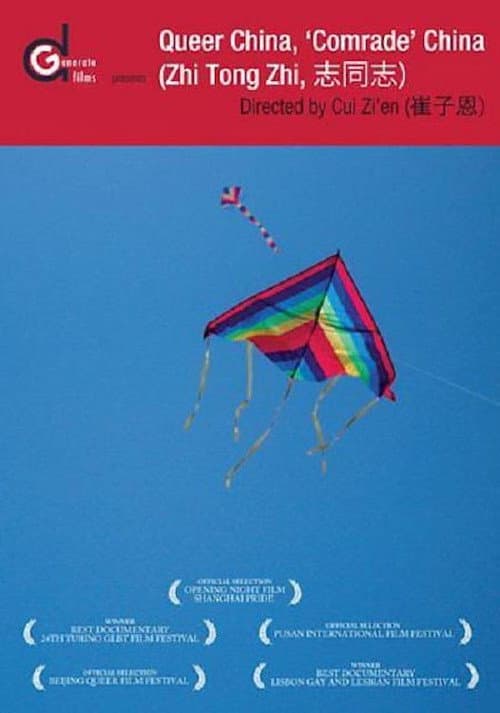 Poster for Queer China, 'Comrade' China