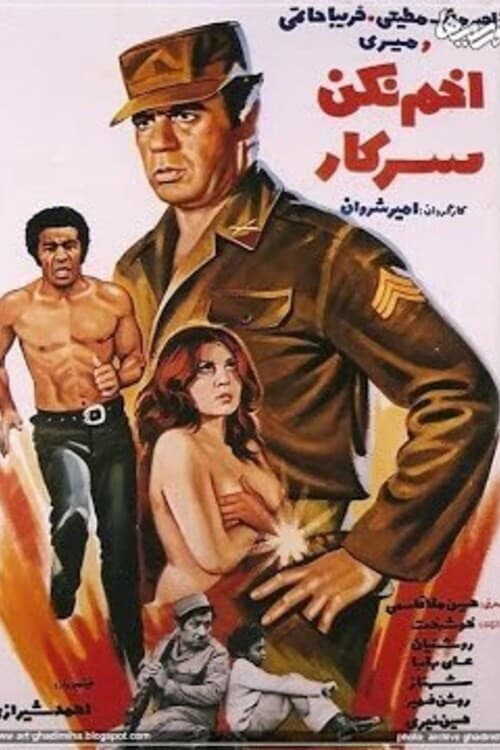 Poster for Don't Frown Officer