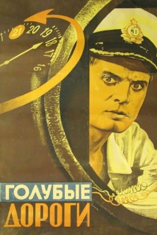Poster for Blue Roads