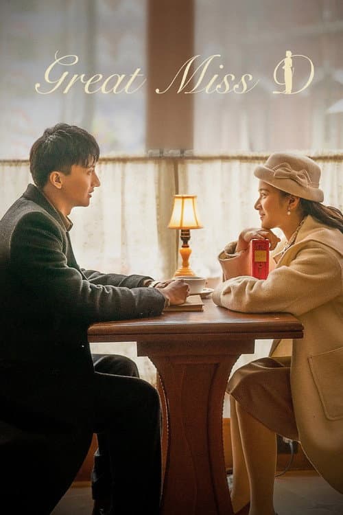 Poster for Great Miss D