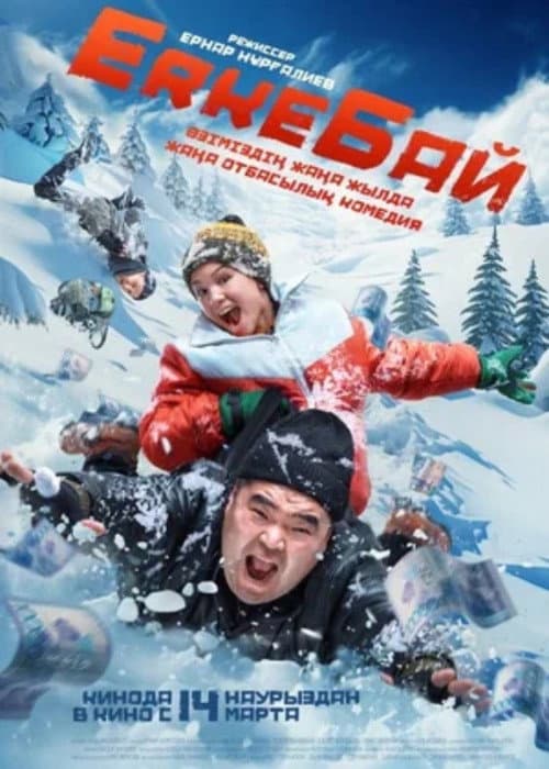 Poster for EgkeBai