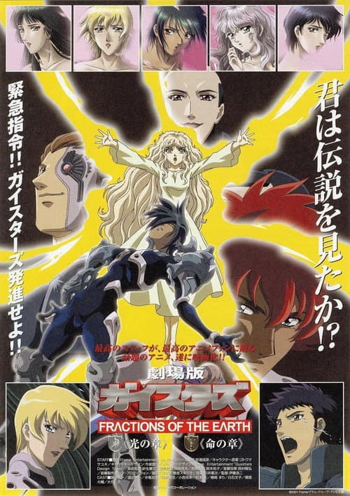 Poster for Geisters: Fractions of the Earth (Movie)