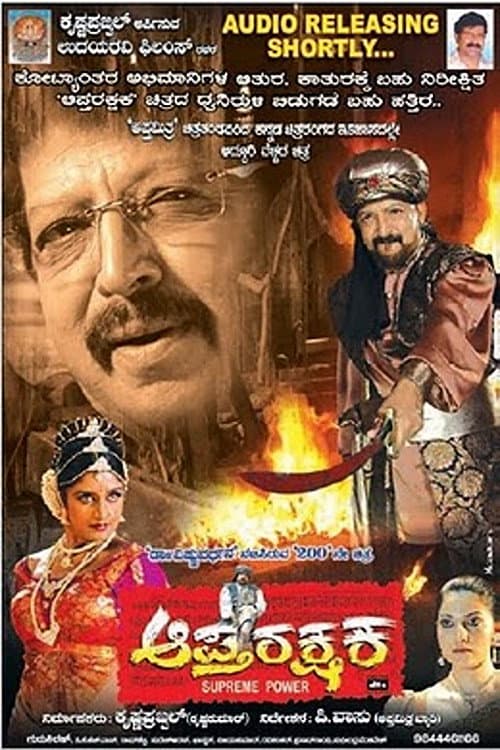 Poster for Aptharakshaka
