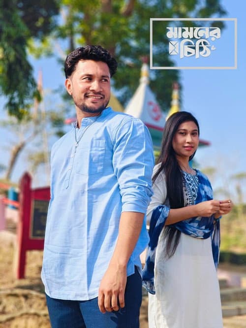Poster for Mamoner Chithi