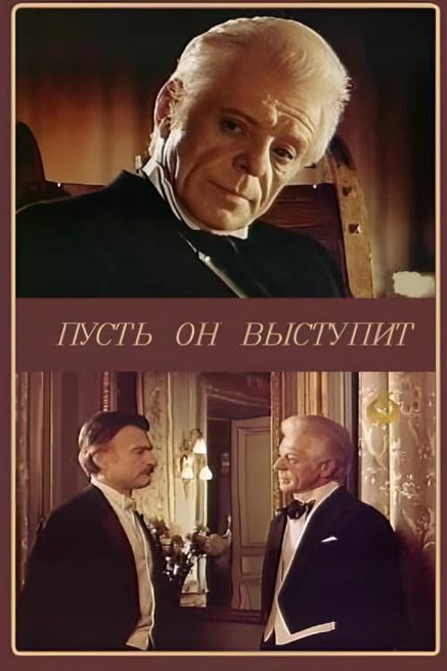 Poster for Let Him Perform