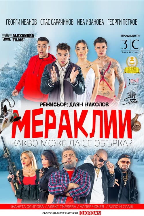 Poster for Meraklii