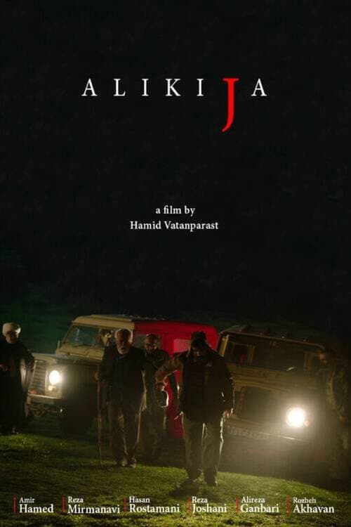 Poster for Alikija