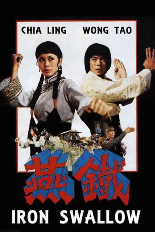 Poster for Iron Swallow