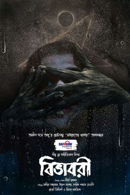 Poster for Bibhabori