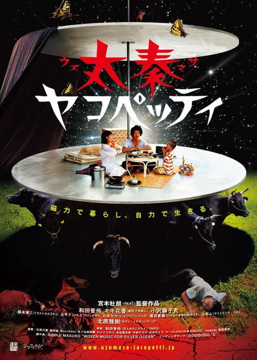 Poster for Uzumasa Jacopetti