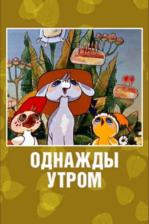 Poster for Once in the Morning
