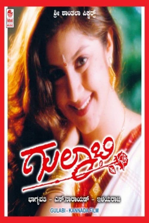 Poster for Gulaabi
