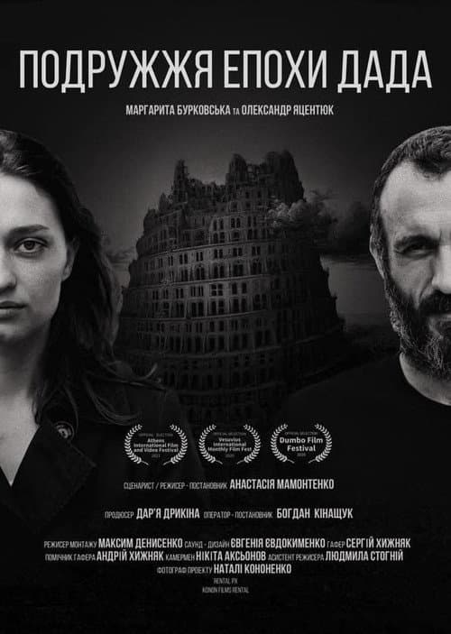 Poster for Dada Marriage