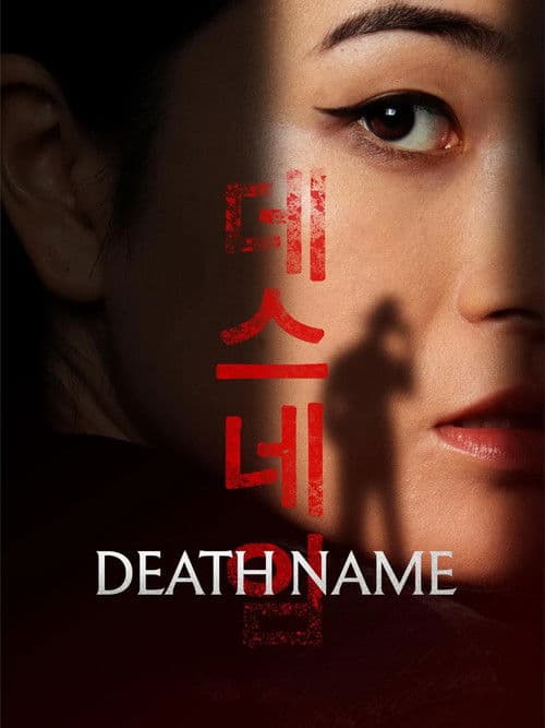 Poster for Death Name