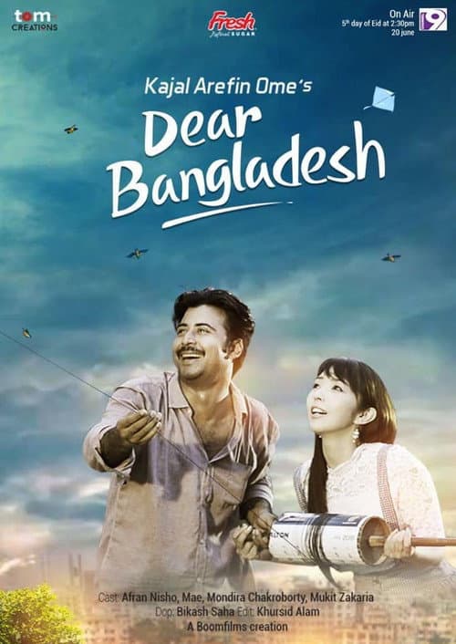 Poster for Dear Bangladesh