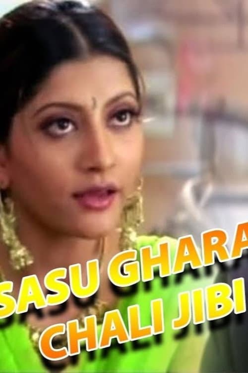 Poster for Sasu Ghara Chali Jibi