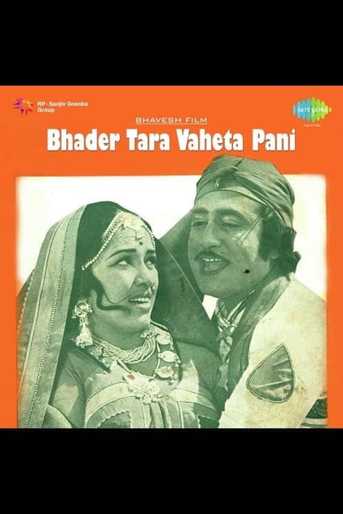 Poster for Bhadar Tara Vehata Paani