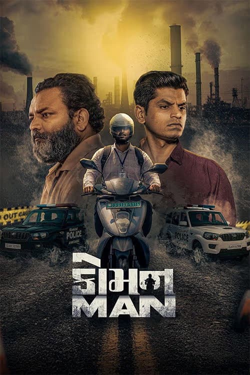 Poster for Common Man