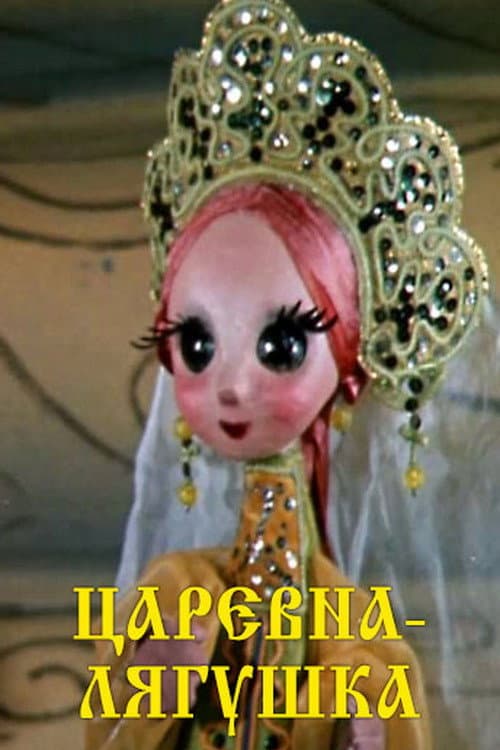 Poster for The Frog Princess