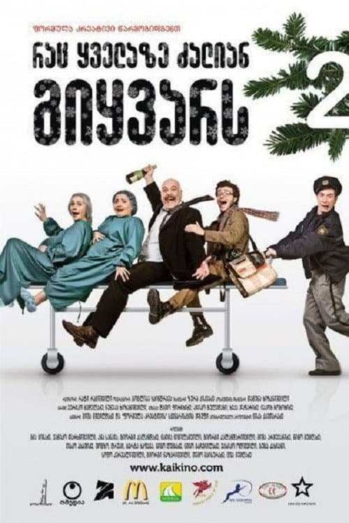 Poster for The Thing You Love Most 2