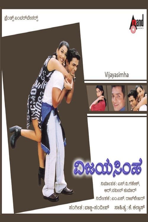 Poster for Vijaya Simha