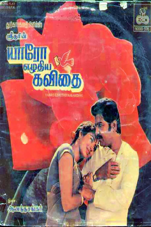 Poster for Yaaro Ezhuthiya Kavithai