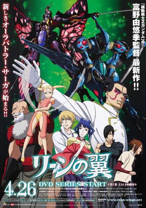 Poster for The Wings of Rean