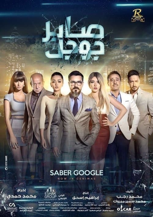 Poster for Saber Google