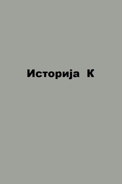 Poster for Dossier K