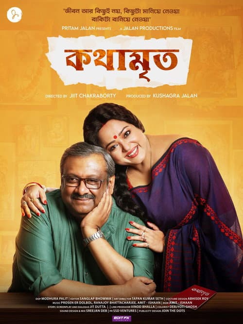 Poster for Kothamrito