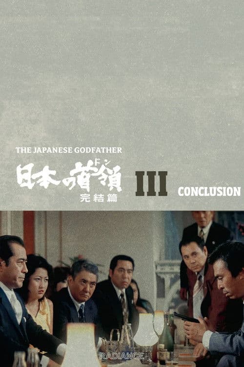 Poster for Japanese Godfather: Conclusion