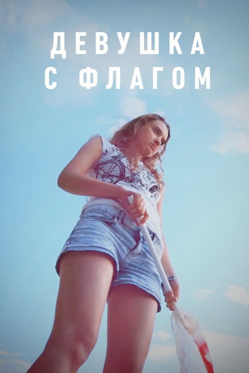 Poster for Girl with a Flag