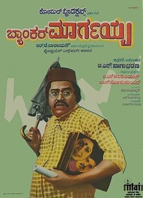 Poster for Banker Margayya