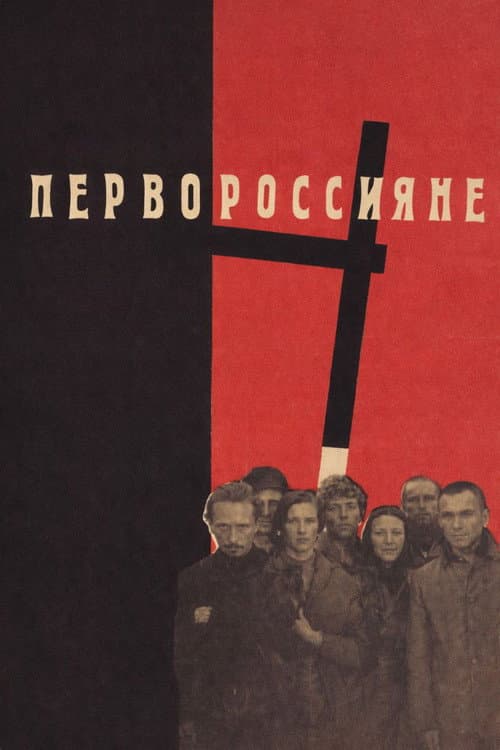 Poster for Russian Pioneers