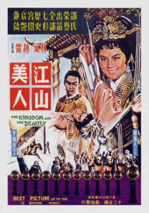 Poster for The Kingdom and the Beauty