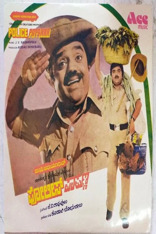 Poster for Police Papanna