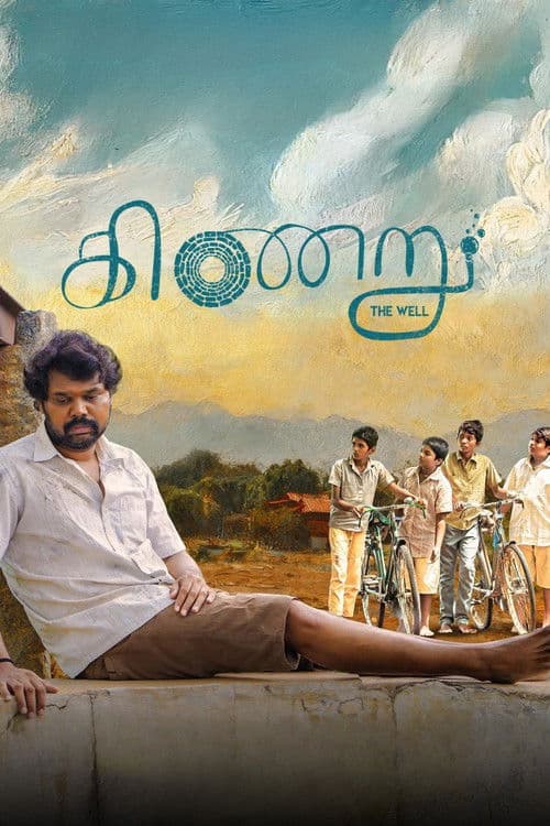 Poster for Kinaru