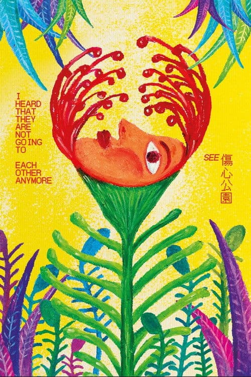 Poster for I Heard That They Are Not Going To See Each Other Anymore